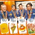 讚 台灣名廚 義國美食賽奪冠